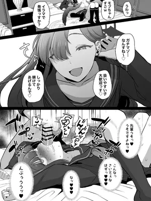 [陰毛チョレギサラダ (陰ちょれ)] イチカ先輩はワルいひと (ブルーアーカイブ) [DL版]_09