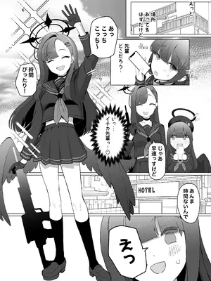 [陰毛チョレギサラダ (陰ちょれ)] イチカ先輩はワルいひと (ブルーアーカイブ) [DL版]_06