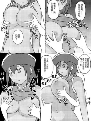 [粗忽茶屋] キョンシーに犯される! [中国翻訳]_03