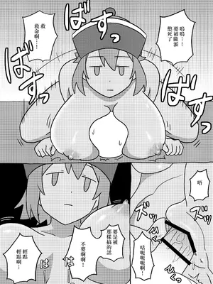 [粗忽茶屋] キョンシーに犯される! [中国翻訳]_08