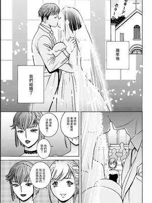 [英丸] 滴るかのはは 最終話 [中国翻訳]_17