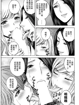 [英丸] 滴るかのはは 最終話 [中国翻訳]_03