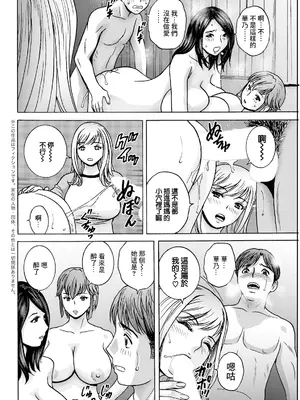 [英丸] 滴るかのはは 最終話 [中国翻訳]_02