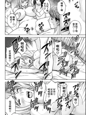 [英丸] 滴るかのはは 最終話 [中国翻訳]_06