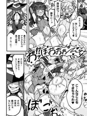 二次元コミックマガジン 人格排泄 意志なき肉人形と成り果てた正義の乙女Vol.1_062