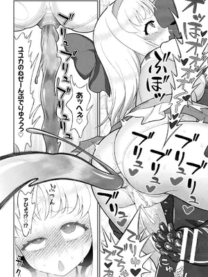 二次元コミックマガジン 人格排泄 意志なき肉人形と成り果てた正義の乙女Vol.1_024