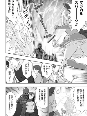 二次元コミックマガジン 人格排泄 意志なき肉人形と成り果てた正義の乙女Vol.1_004