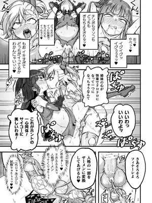 二次元コミックマガジン 人格排泄 意志なき肉人形と成り果てた正義の乙女Vol.1_071