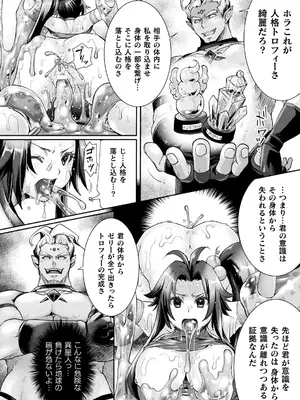 二次元コミックマガジン 人格排泄 意志なき肉人形と成り果てた正義の乙女Vol.1_038