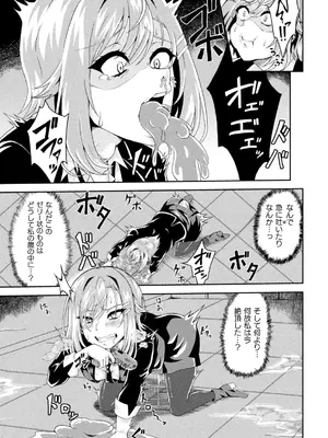 二次元コミックマガジン 人格排泄 意志なき肉人形と成り果てた正義の乙女Vol.1_077