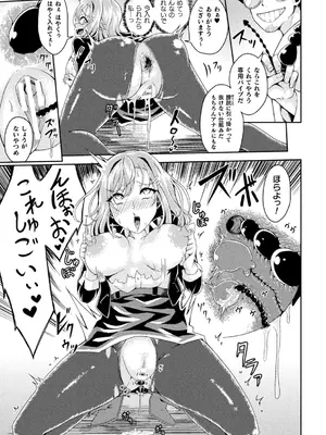 二次元コミックマガジン 人格排泄 意志なき肉人形と成り果てた正義の乙女Vol.1_087