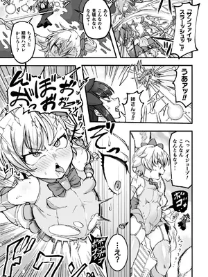 二次元コミックマガジン 人格排泄 意志なき肉人形と成り果てた正義の乙女Vol.1_055