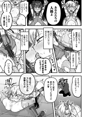 二次元コミックマガジン 人格排泄 意志なき肉人形と成り果てた正義の乙女Vol.1_063