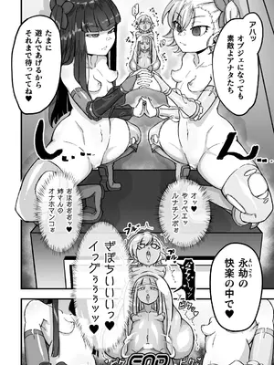 二次元コミックマガジン 人格排泄 意志なき肉人形と成り果てた正義の乙女Vol.1_074