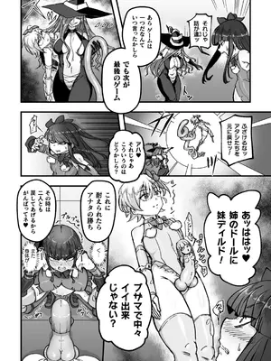 二次元コミックマガジン 人格排泄 意志なき肉人形と成り果てた正義の乙女Vol.1_068