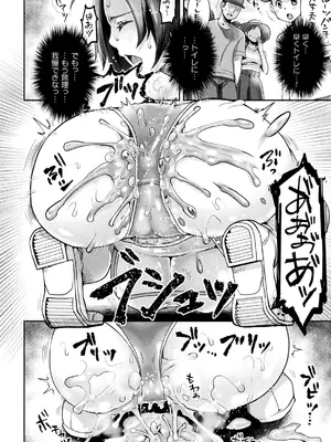 二次元コミックマガジン 人格排泄 意志なき肉人形と成り果てた正義の乙女Vol.1_032