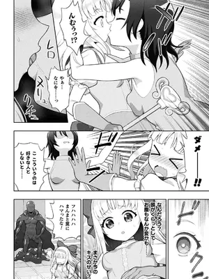 二次元コミックマガジン 人格排泄 意志なき肉人形と成り果てた正義の乙女Vol.1_006