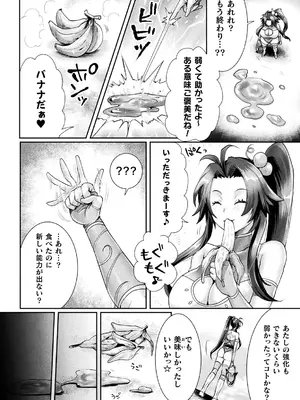 二次元コミックマガジン 人格排泄 意志なき肉人形と成り果てた正義の乙女Vol.1_030