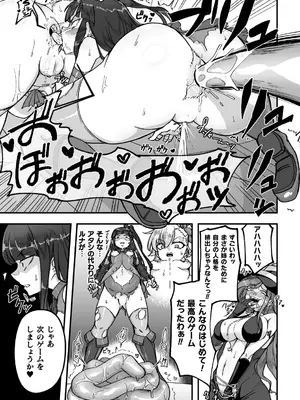 二次元コミックマガジン 人格排泄 意志なき肉人形と成り果てた正義の乙女Vol.1_067