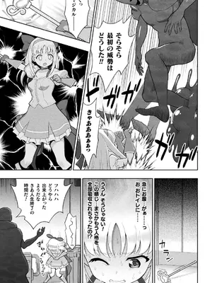 二次元コミックマガジン 人格排泄 意志なき肉人形と成り果てた正義の乙女Vol.1_009