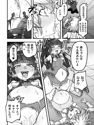 二次元コミックマガジン 人格排泄 意志なき肉人形と成り果てた正義の乙女Vol.1_064