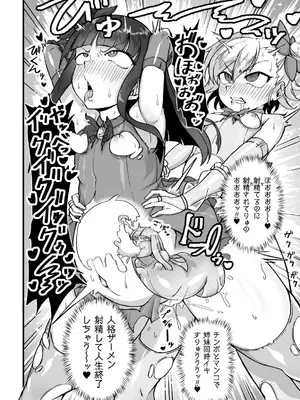 二次元コミックマガジン 人格排泄 意志なき肉人形と成り果てた正義の乙女Vol.1_072