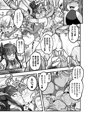 二次元コミックマガジン 人格排泄 意志なき肉人形と成り果てた正義の乙女Vol.1_059