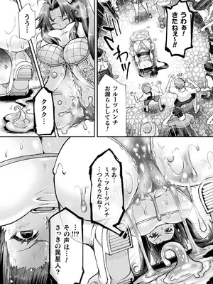 二次元コミックマガジン 人格排泄 意志なき肉人形と成り果てた正義の乙女Vol.1_033