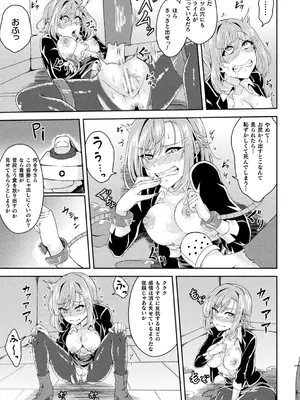 二次元コミックマガジン 人格排泄 意志なき肉人形と成り果てた正義の乙女Vol.1_083