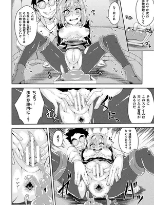 二次元コミックマガジン 人格排泄 意志なき肉人形と成り果てた正義の乙女Vol.1_080