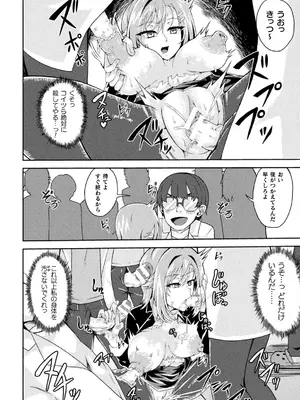 二次元コミックマガジン 人格排泄 意志なき肉人形と成り果てた正義の乙女Vol.1_096