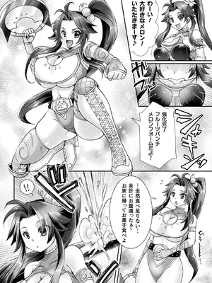 二次元コミックマガジン 人格排泄 意志なき肉人形と成り果てた正義の乙女Vol.1_028