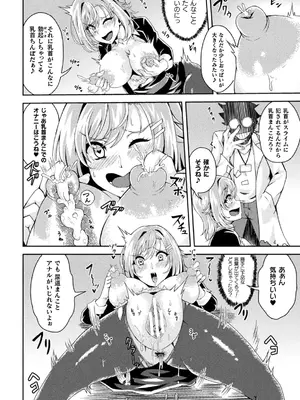 二次元コミックマガジン 人格排泄 意志なき肉人形と成り果てた正義の乙女Vol.1_086