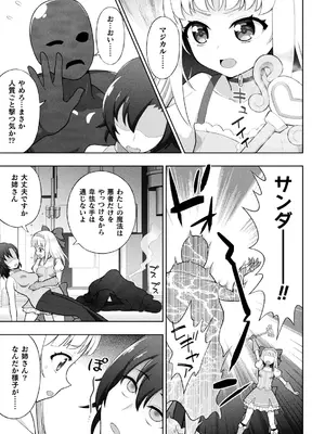 二次元コミックマガジン 人格排泄 意志なき肉人形と成り果てた正義の乙女Vol.1_005