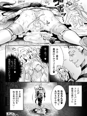 二次元コミックマガジン 人格排泄 意志なき肉人形と成り果てた正義の乙女Vol.1_052