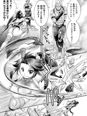 二次元コミックマガジン 人格排泄 意志なき肉人形と成り果てた正義の乙女Vol.1_029