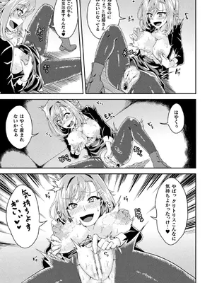 二次元コミックマガジン 人格排泄 意志なき肉人形と成り果てた正義の乙女Vol.1_091