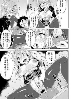 二次元コミックマガジン 人格排泄 意志なき肉人形と成り果てた正義の乙女Vol.1_089