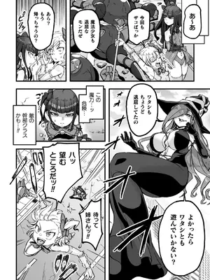 二次元コミックマガジン 人格排泄 意志なき肉人形と成り果てた正義の乙女Vol.1_054