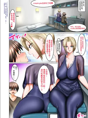 [絵援隊 (酒呑童子)] お隣さんは淫乱金髪サキュバス母娘 [筑紫单推人个人机润]_14