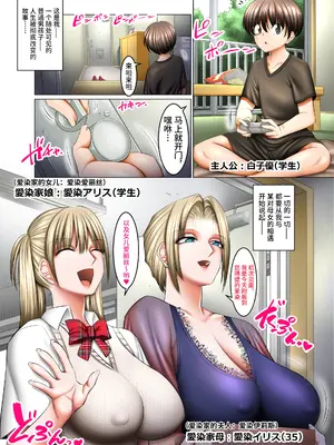 [絵援隊 (酒呑童子)] お隣さんは淫乱金髪サキュバス母娘 [筑紫单推人个人机润]_03