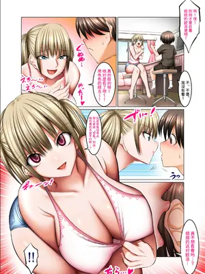 [絵援隊 (酒呑童子)] お隣さんは淫乱金髪サキュバス母娘 [筑紫单推人个人机润]_08