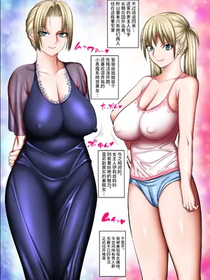 [絵援隊 (酒呑童子)] お隣さんは淫乱金髪サキュバス母娘 [筑紫单推人个人机润]_06