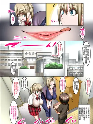 [絵援隊 (酒呑童子)] お隣さんは淫乱金髪サキュバス母娘 [筑紫单推人个人机润]_04