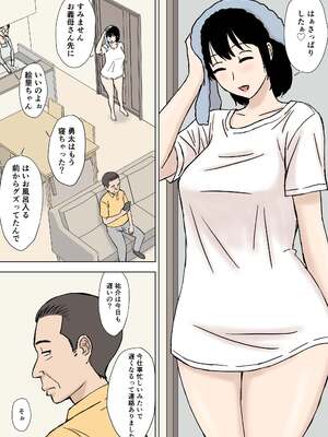 [U羅漢] ふしだら息子嫁の義父弄り_02