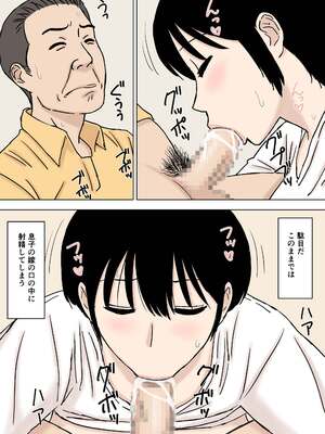 [U羅漢] ふしだら息子嫁の義父弄り_19