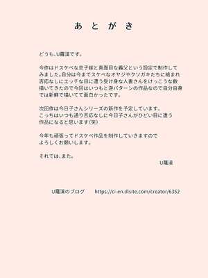 [U羅漢] ふしだら息子嫁の義父弄り_34