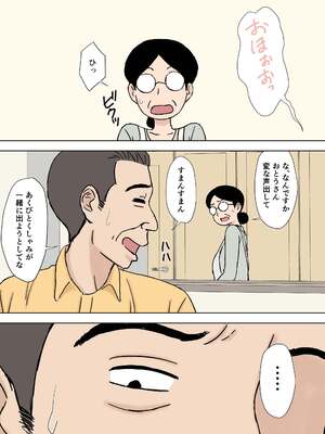 [U羅漢] ふしだら息子嫁の義父弄り_16