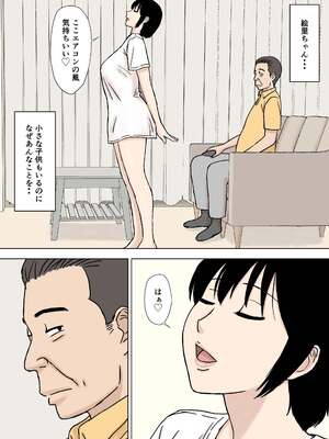 [U羅漢] ふしだら息子嫁の義父弄り_03