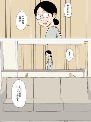 [U羅漢] ふしだら息子嫁の義父弄り_23